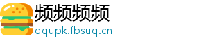 频频频频